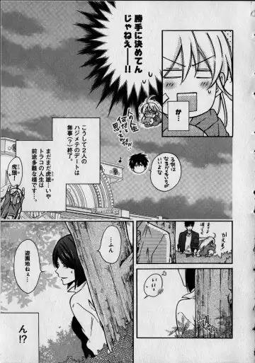 [Takao Yori] Nyotaika Yankii Gakuen - Ore no Hajimete, Nerawatemasu Vol. 1 Fhentai - Page 137