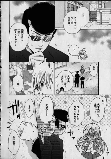 [Takao Yori] Nyotaika Yankii Gakuen - Ore no Hajimete, Nerawatemasu Vol. 1 Fhentai - Page 140