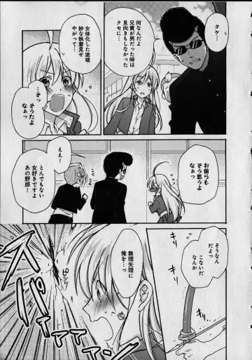 [Takao Yori] Nyotaika Yankii Gakuen - Ore no Hajimete, Nerawatemasu Vol. 1 Fhentai - Page 141