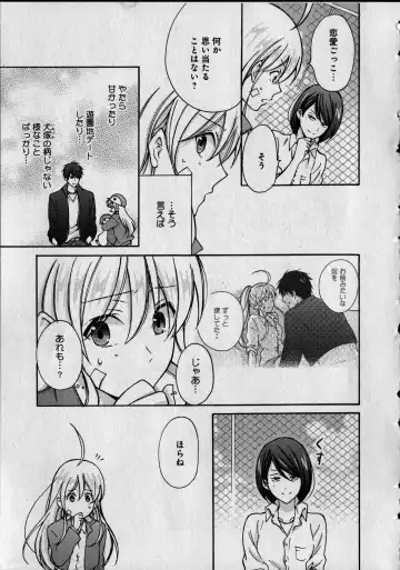 [Takao Yori] Nyotaika Yankii Gakuen - Ore no Hajimete, Nerawatemasu Vol. 1 Fhentai - Page 147