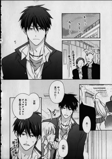 [Takao Yori] Nyotaika Yankii Gakuen - Ore no Hajimete, Nerawatemasu Vol. 1 Fhentai - Page 152