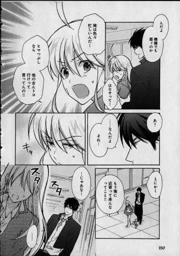 [Takao Yori] Nyotaika Yankii Gakuen - Ore no Hajimete, Nerawatemasu Vol. 1 Fhentai - Page 154