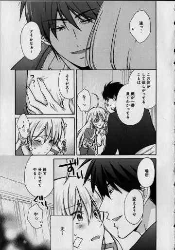 [Takao Yori] Nyotaika Yankii Gakuen - Ore no Hajimete, Nerawatemasu Vol. 1 Fhentai - Page 157