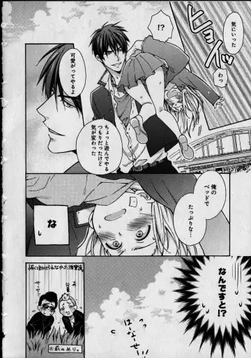 [Takao Yori] Nyotaika Yankii Gakuen - Ore no Hajimete, Nerawatemasu Vol. 1 Fhentai - Page 16