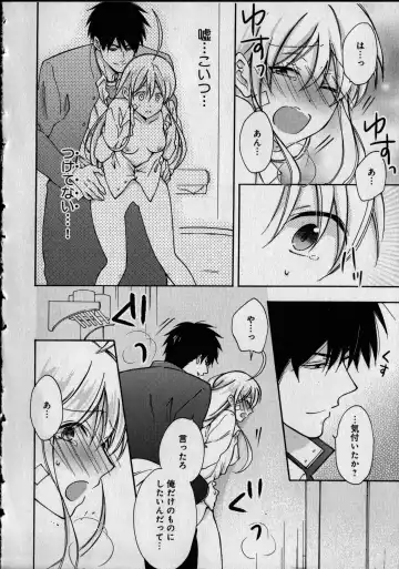 [Takao Yori] Nyotaika Yankii Gakuen - Ore no Hajimete, Nerawatemasu Vol. 1 Fhentai - Page 162