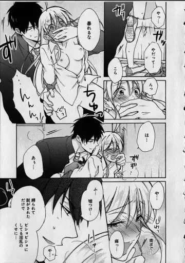 [Takao Yori] Nyotaika Yankii Gakuen - Ore no Hajimete, Nerawatemasu Vol. 1 Fhentai - Page 163