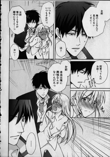 [Takao Yori] Nyotaika Yankii Gakuen - Ore no Hajimete, Nerawatemasu Vol. 1 Fhentai - Page 168