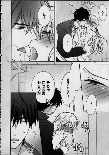 [Takao Yori] Nyotaika Yankii Gakuen - Ore no Hajimete, Nerawatemasu Vol. 1 Fhentai - Page 172