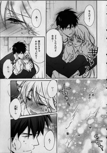 [Takao Yori] Nyotaika Yankii Gakuen - Ore no Hajimete, Nerawatemasu Vol. 1 Fhentai - Page 173