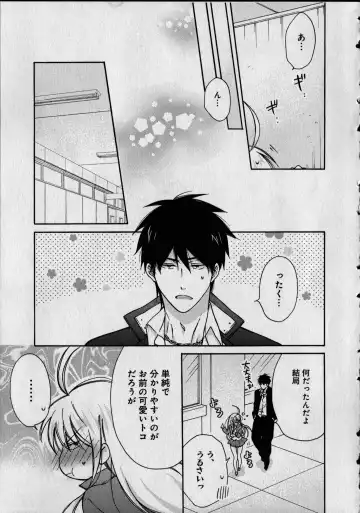 [Takao Yori] Nyotaika Yankii Gakuen - Ore no Hajimete, Nerawatemasu Vol. 1 Fhentai - Page 175