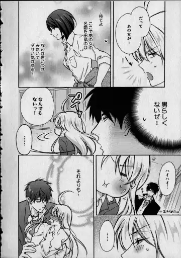 [Takao Yori] Nyotaika Yankii Gakuen - Ore no Hajimete, Nerawatemasu Vol. 1 Fhentai - Page 176