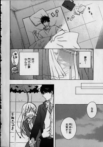 [Takao Yori] Nyotaika Yankii Gakuen - Ore no Hajimete, Nerawatemasu Vol. 1 Fhentai - Page 180