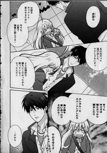 [Takao Yori] Nyotaika Yankii Gakuen - Ore no Hajimete, Nerawatemasu Vol. 1 Fhentai - Page 182