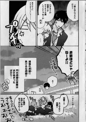 [Takao Yori] Nyotaika Yankii Gakuen - Ore no Hajimete, Nerawatemasu Vol. 1 Fhentai - Page 185