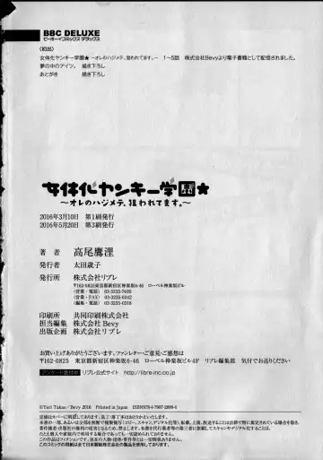 [Takao Yori] Nyotaika Yankii Gakuen - Ore no Hajimete, Nerawatemasu Vol. 1 Fhentai - Page 190