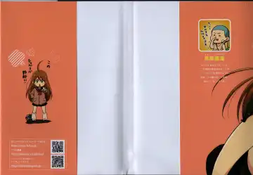 [Takao Yori] Nyotaika Yankii Gakuen - Ore no Hajimete, Nerawatemasu Vol. 1 Fhentai - Page 2