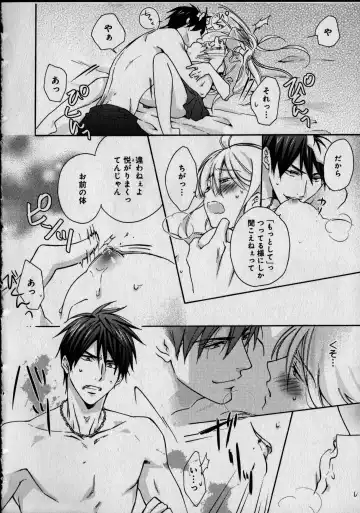 [Takao Yori] Nyotaika Yankii Gakuen - Ore no Hajimete, Nerawatemasu Vol. 1 Fhentai - Page 20