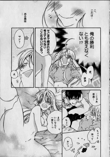 [Takao Yori] Nyotaika Yankii Gakuen - Ore no Hajimete, Nerawatemasu Vol. 1 Fhentai - Page 27