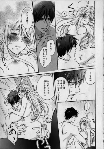 [Takao Yori] Nyotaika Yankii Gakuen - Ore no Hajimete, Nerawatemasu Vol. 1 Fhentai - Page 29