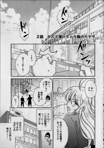 [Takao Yori] Nyotaika Yankii Gakuen - Ore no Hajimete, Nerawatemasu Vol. 1 Fhentai - Page 35