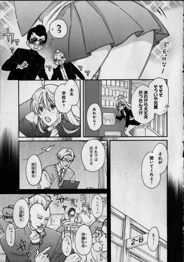 [Takao Yori] Nyotaika Yankii Gakuen - Ore no Hajimete, Nerawatemasu Vol. 1 Fhentai - Page 37