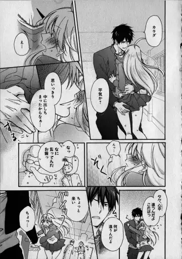 [Takao Yori] Nyotaika Yankii Gakuen - Ore no Hajimete, Nerawatemasu Vol. 1 Fhentai - Page 41