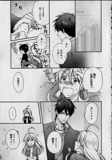 [Takao Yori] Nyotaika Yankii Gakuen - Ore no Hajimete, Nerawatemasu Vol. 1 Fhentai - Page 43