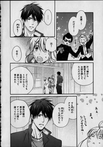 [Takao Yori] Nyotaika Yankii Gakuen - Ore no Hajimete, Nerawatemasu Vol. 1 Fhentai - Page 44