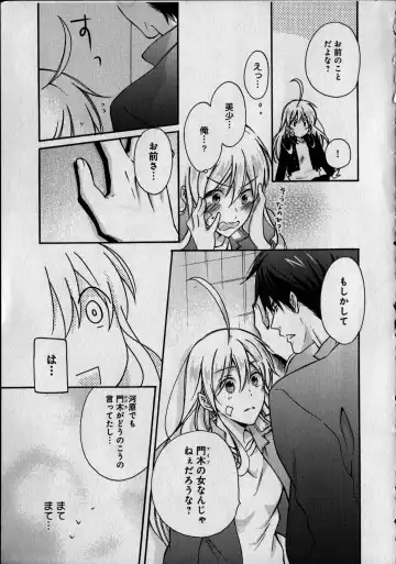 [Takao Yori] Nyotaika Yankii Gakuen - Ore no Hajimete, Nerawatemasu Vol. 1 Fhentai - Page 45