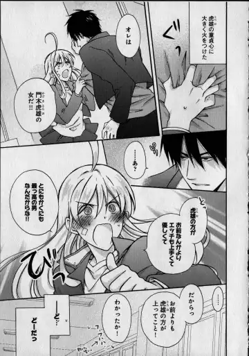 [Takao Yori] Nyotaika Yankii Gakuen - Ore no Hajimete, Nerawatemasu Vol. 1 Fhentai - Page 47