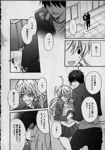 [Takao Yori] Nyotaika Yankii Gakuen - Ore no Hajimete, Nerawatemasu Vol. 1 Fhentai - Page 48