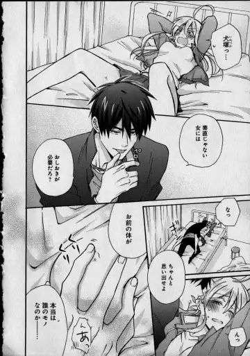 [Takao Yori] Nyotaika Yankii Gakuen - Ore no Hajimete, Nerawatemasu Vol. 1 Fhentai - Page 50