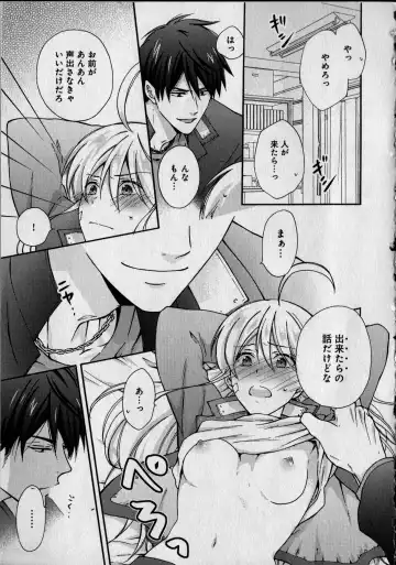 [Takao Yori] Nyotaika Yankii Gakuen - Ore no Hajimete, Nerawatemasu Vol. 1 Fhentai - Page 51