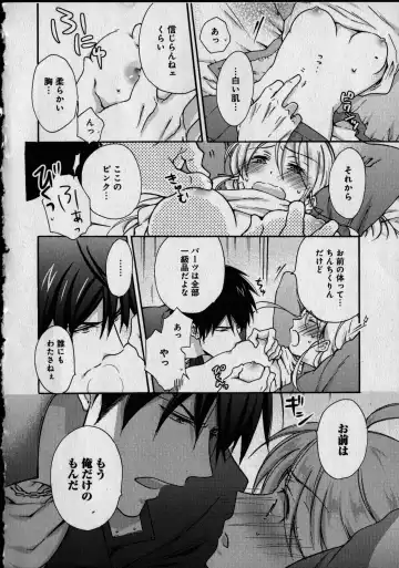 [Takao Yori] Nyotaika Yankii Gakuen - Ore no Hajimete, Nerawatemasu Vol. 1 Fhentai - Page 52