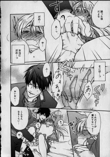 [Takao Yori] Nyotaika Yankii Gakuen - Ore no Hajimete, Nerawatemasu Vol. 1 Fhentai - Page 56