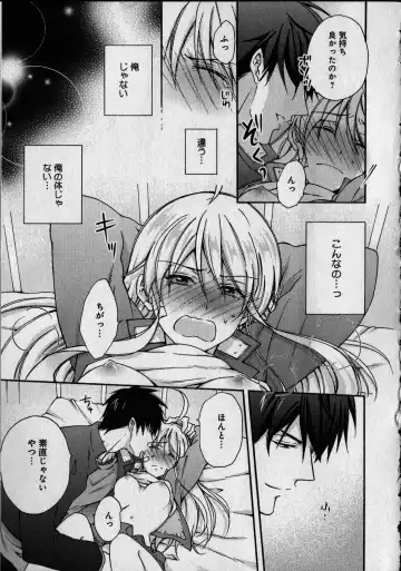 [Takao Yori] Nyotaika Yankii Gakuen - Ore no Hajimete, Nerawatemasu Vol. 1 Fhentai - Page 57