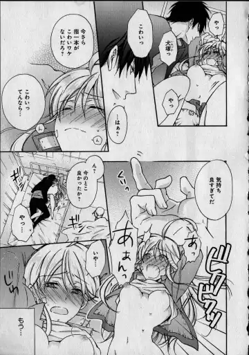 [Takao Yori] Nyotaika Yankii Gakuen - Ore no Hajimete, Nerawatemasu Vol. 1 Fhentai - Page 59