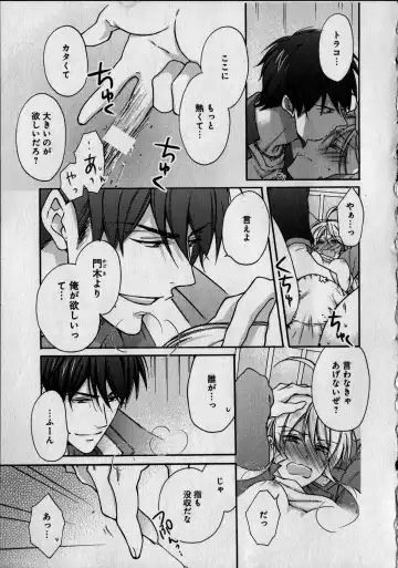 [Takao Yori] Nyotaika Yankii Gakuen - Ore no Hajimete, Nerawatemasu Vol. 1 Fhentai - Page 61