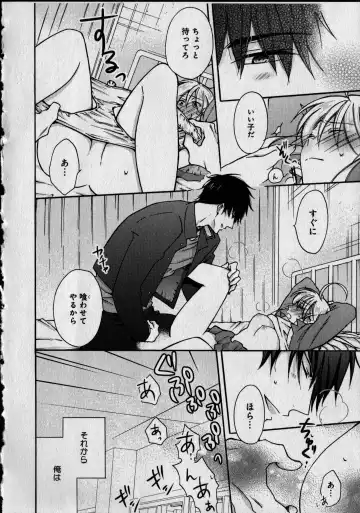 [Takao Yori] Nyotaika Yankii Gakuen - Ore no Hajimete, Nerawatemasu Vol. 1 Fhentai - Page 64