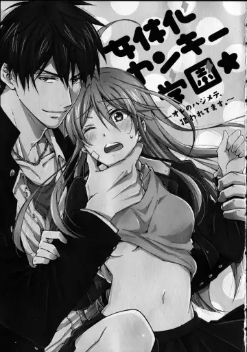 [Takao Yori] Nyotaika Yankii Gakuen - Ore no Hajimete, Nerawatemasu Vol. 1 Fhentai - Page 7