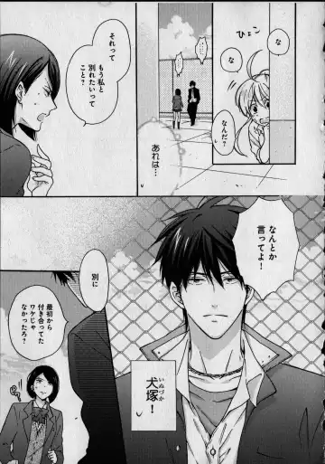 [Takao Yori] Nyotaika Yankii Gakuen - Ore no Hajimete, Nerawatemasu Vol. 1 Fhentai - Page 71