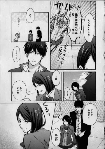 [Takao Yori] Nyotaika Yankii Gakuen - Ore no Hajimete, Nerawatemasu Vol. 1 Fhentai - Page 73