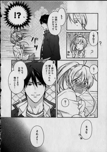 [Takao Yori] Nyotaika Yankii Gakuen - Ore no Hajimete, Nerawatemasu Vol. 1 Fhentai - Page 78