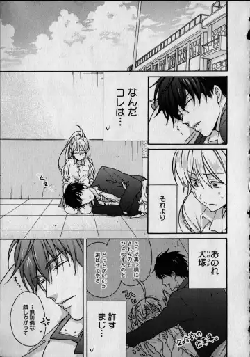 [Takao Yori] Nyotaika Yankii Gakuen - Ore no Hajimete, Nerawatemasu Vol. 1 Fhentai - Page 79