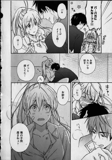 [Takao Yori] Nyotaika Yankii Gakuen - Ore no Hajimete, Nerawatemasu Vol. 1 Fhentai - Page 86