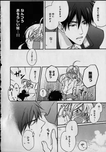 [Takao Yori] Nyotaika Yankii Gakuen - Ore no Hajimete, Nerawatemasu Vol. 1 Fhentai - Page 88