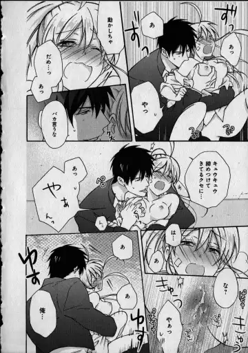 [Takao Yori] Nyotaika Yankii Gakuen - Ore no Hajimete, Nerawatemasu Vol. 1 Fhentai - Page 96