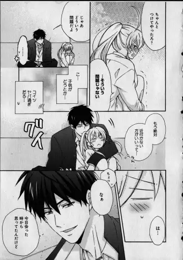 [Takao Yori] Nyotaika Yankii Gakuen - Ore no Hajimete, Nerawatemasu Vol. 1 Fhentai - Page 99