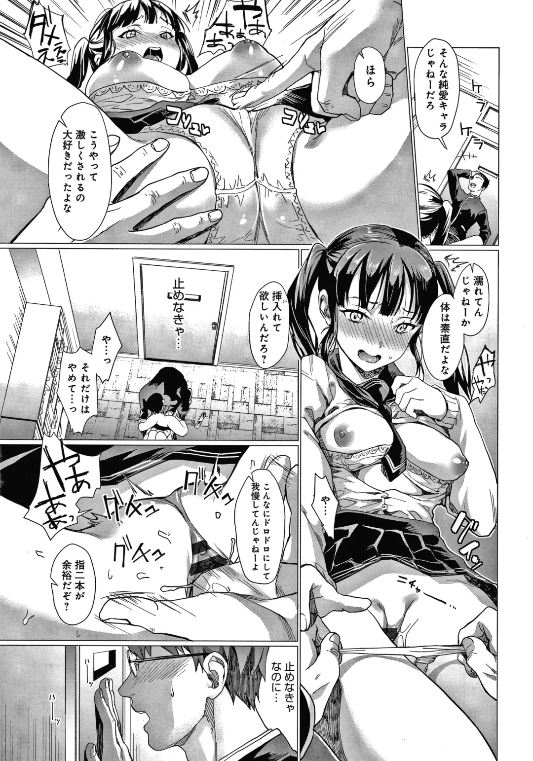 [Sage Joh] Gotsugou Kanojo Fhentai - Page 136