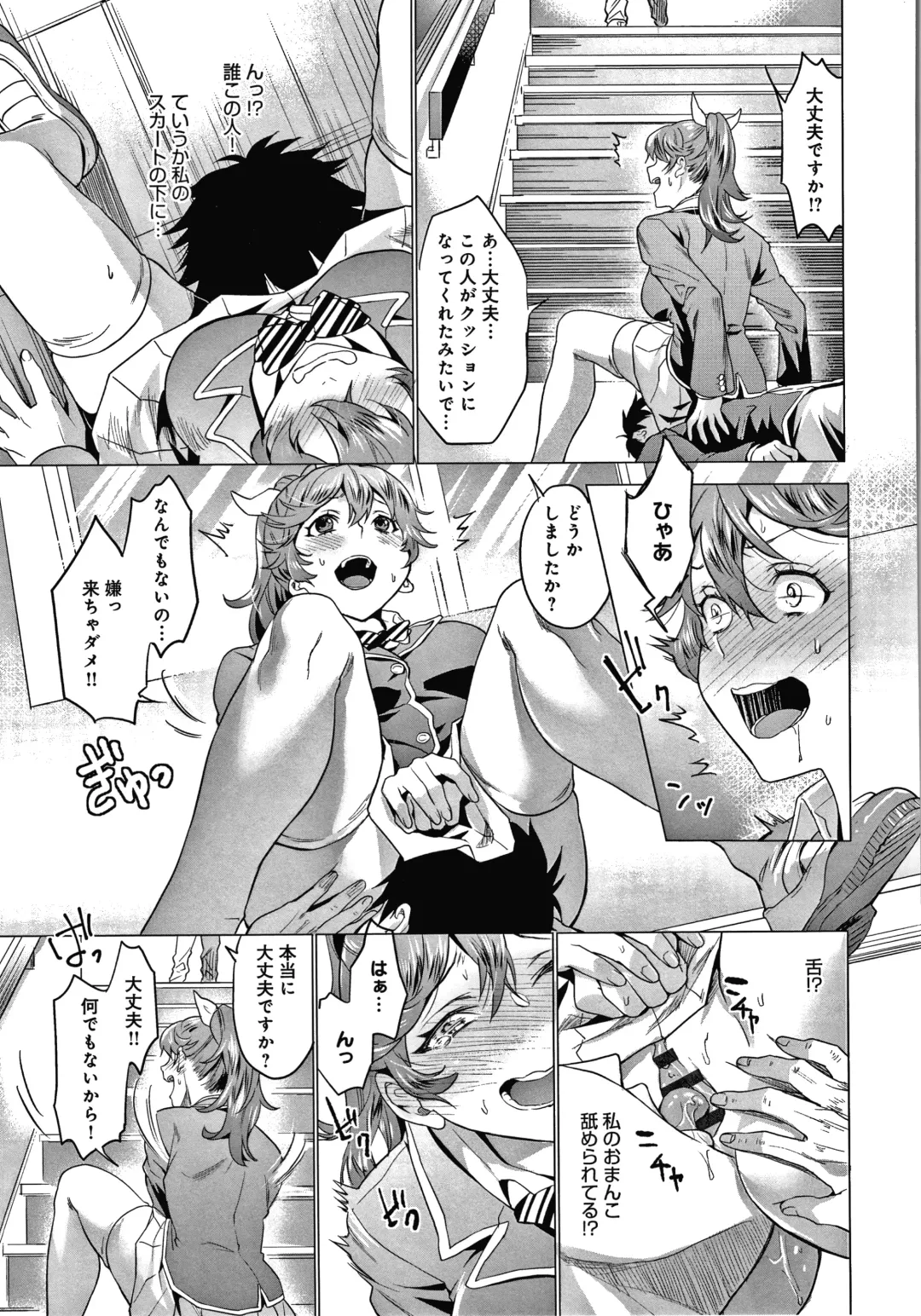 [Sage Joh] Gotsugou Kanojo Fhentai - Page 178